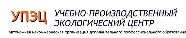 АНО «УПЭЦ» АНО «УПЭЦ»
